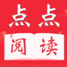 点点阅读