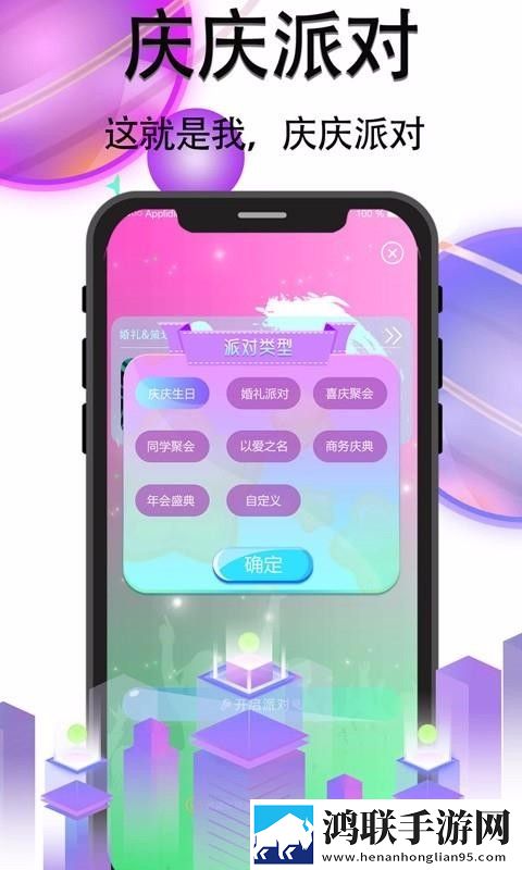 苹果直播免解锁版下载,苹果直播来电秀版来电特效下载