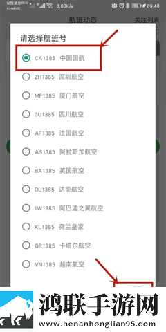 航旅纵横最新版2025
