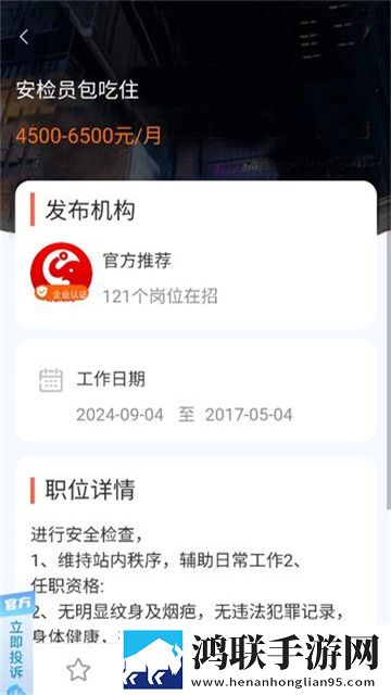 萌象兼职app手机版