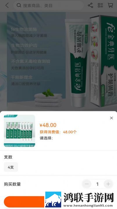 聚福优选购物