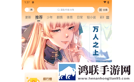 酷漫熊2025最新版