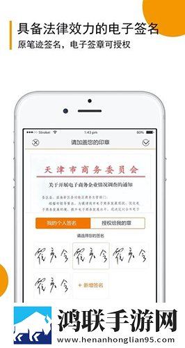 移证签app