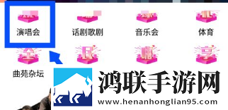 大麦网订票APP