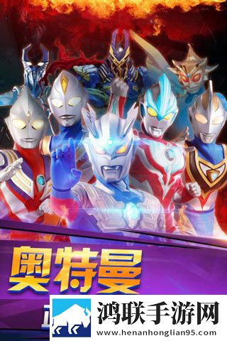 奥特曼之热血格斗新版