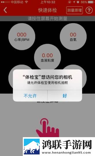 体检宝app最新安卓版