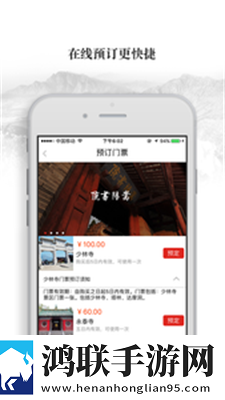 嵩山旅游
