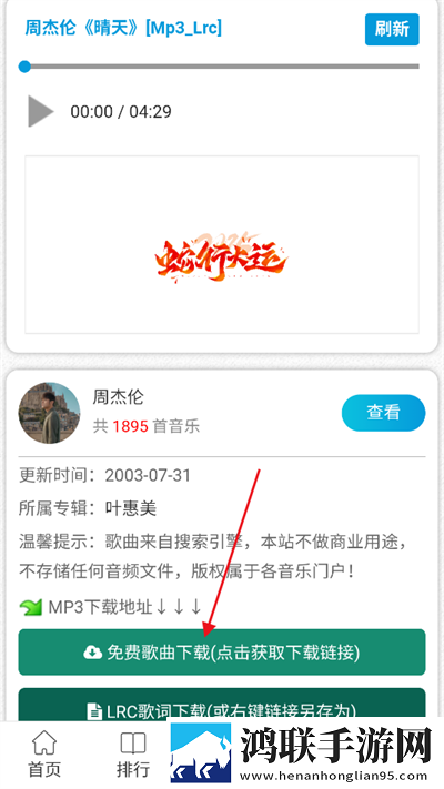 h系列高强灌浆料价格表2023全屏版下载,h系列高强灌浆料价格表2023免安装版免安装即点即播下载
