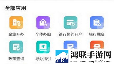 营商环境云地图app客户端