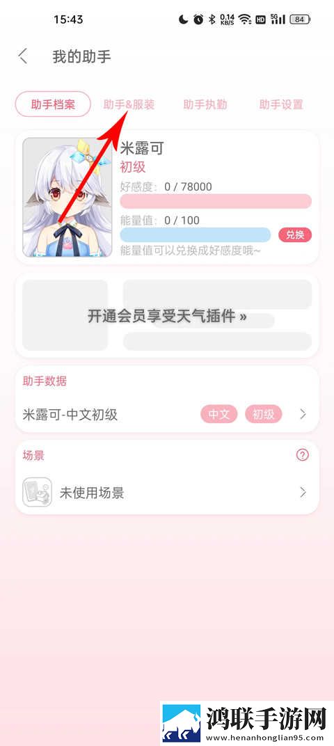 妖精直播传奇版下载,妖精直播情侣版双人桌面下载