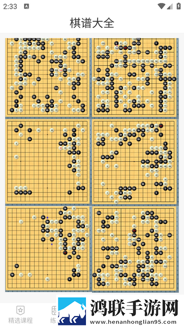 奕客围棋官方最新版