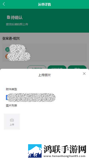 运输管家官方版app