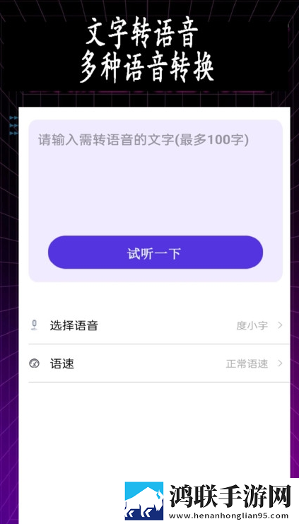 特效变音师