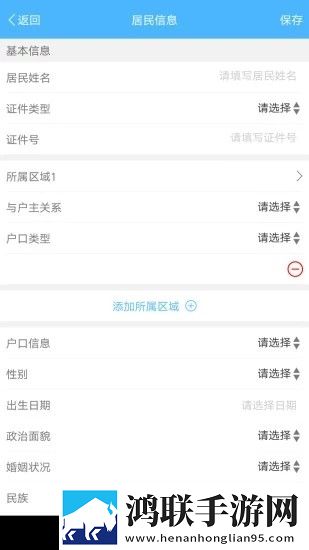 智齐园区安卓版