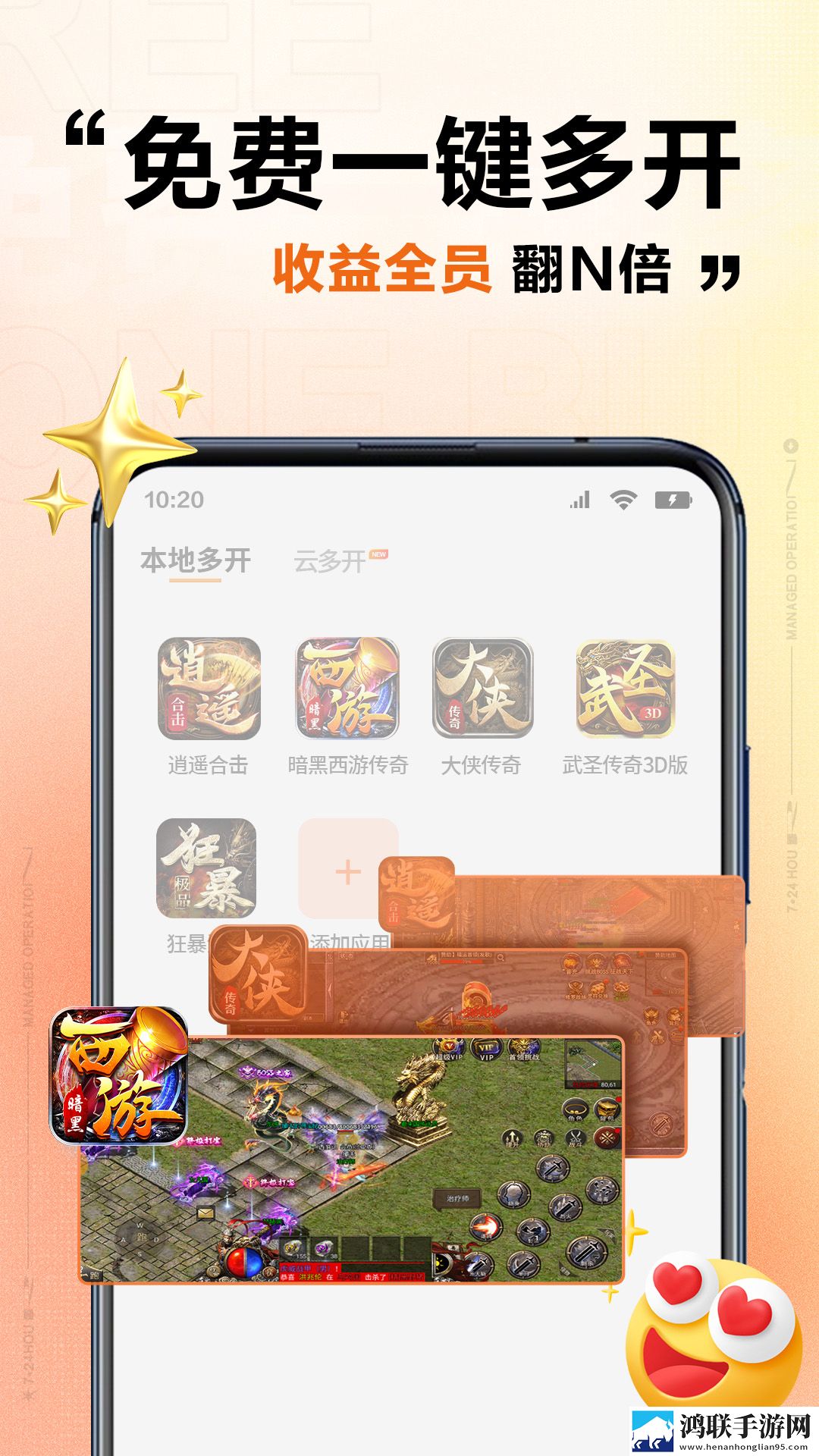 上士云ios