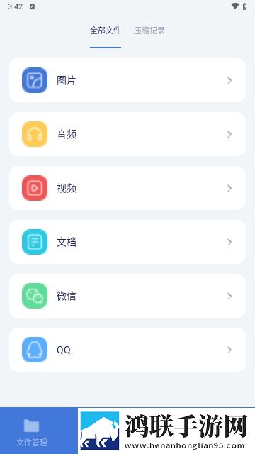 全能手机文件管理器安卓免费版