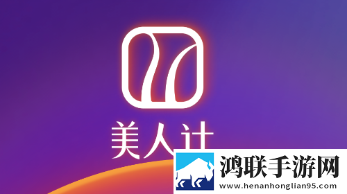 美人计手机app