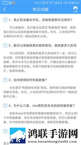 QQ恢复大师免费版