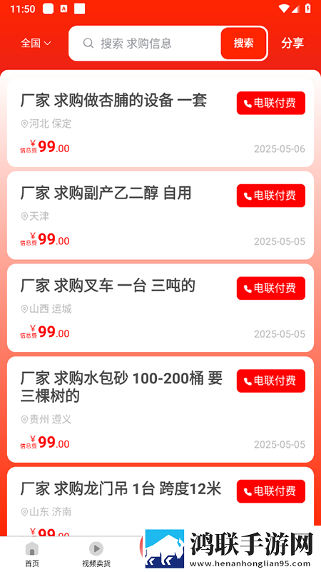 66n和66u是什么牌子的线不限次数版下载,66n和66u是什么牌子的线未删减完整版下载