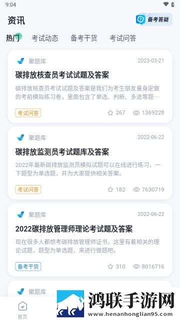 碳排放管理员考试聚题库2025最新版