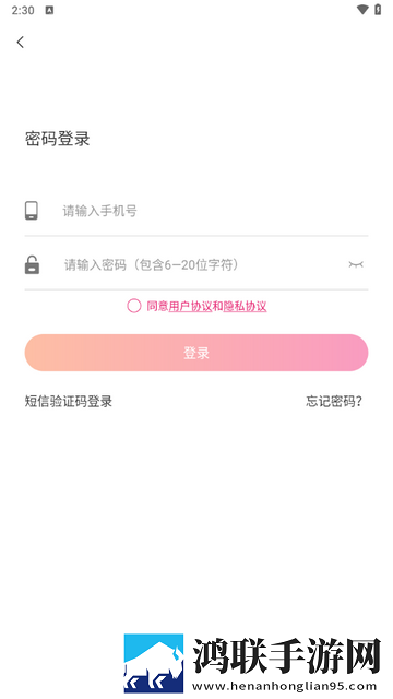 为你app官方版