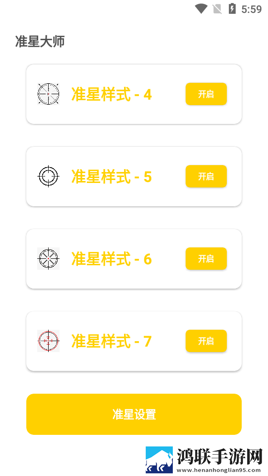 贝塔准星怪兽