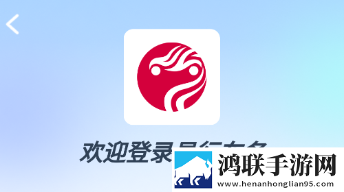 易行车务最新会员版
