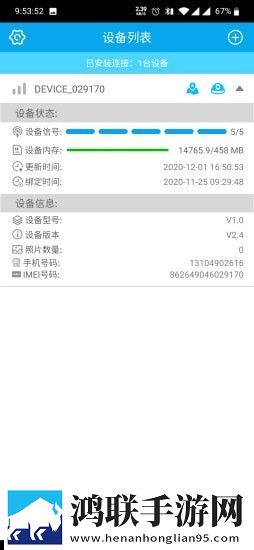 华文云台电脑版