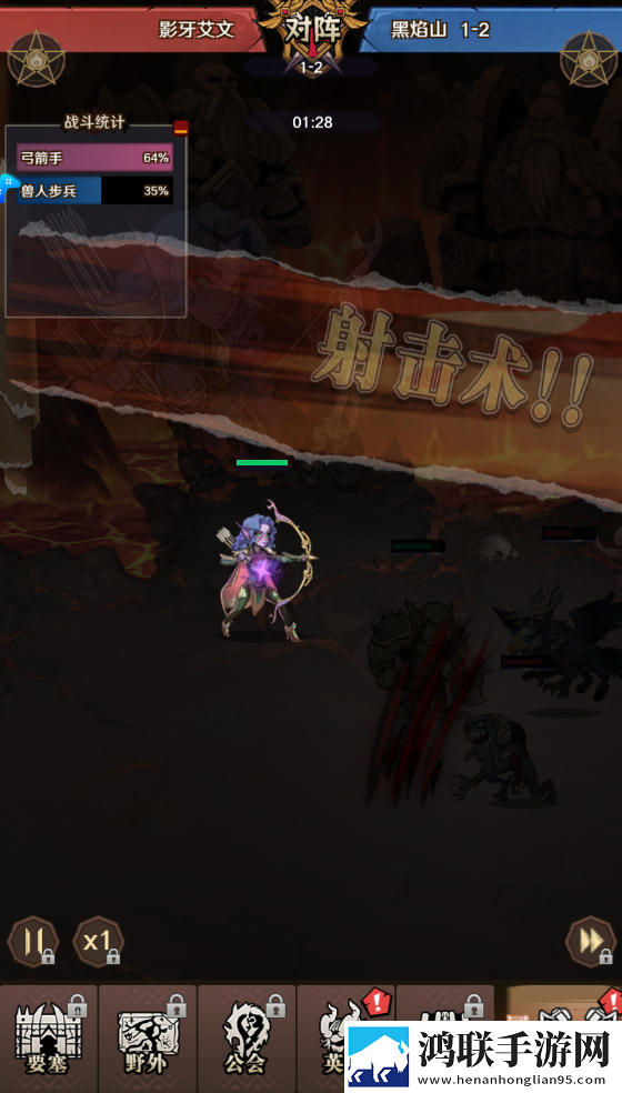 远征传说