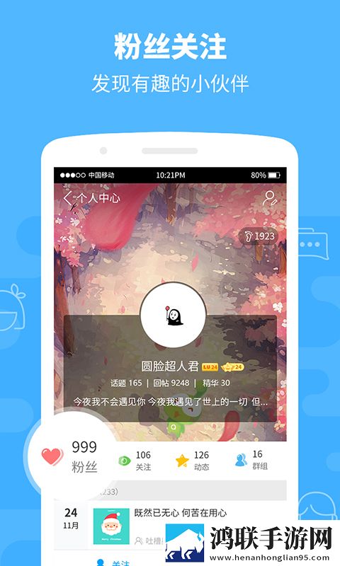 4399群组客户端