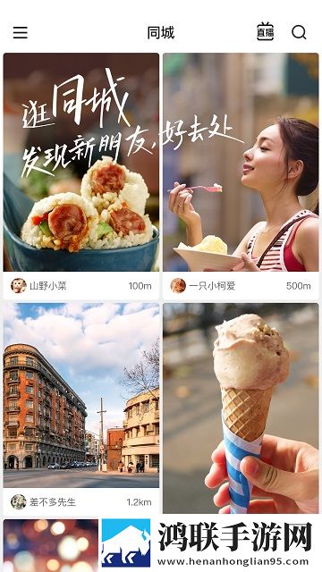 快手极速版安卓版