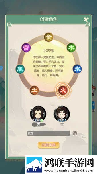 封神战