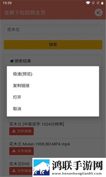 松迟搜索苹果版