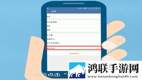 企业微信教育版
