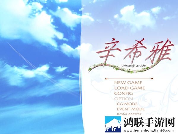狼少女辛希雅