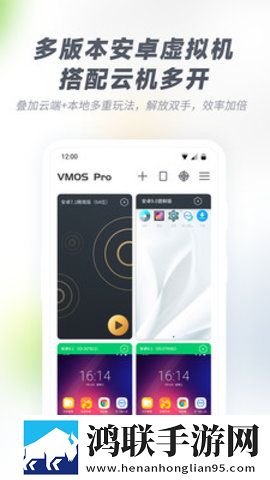 VMOSPro破解版