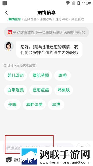 平安好医生官方版