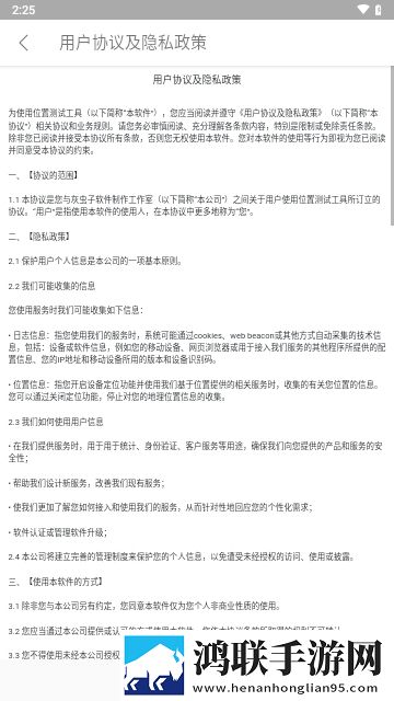 位置伪装大师(位置测试工具)APP永久免费版