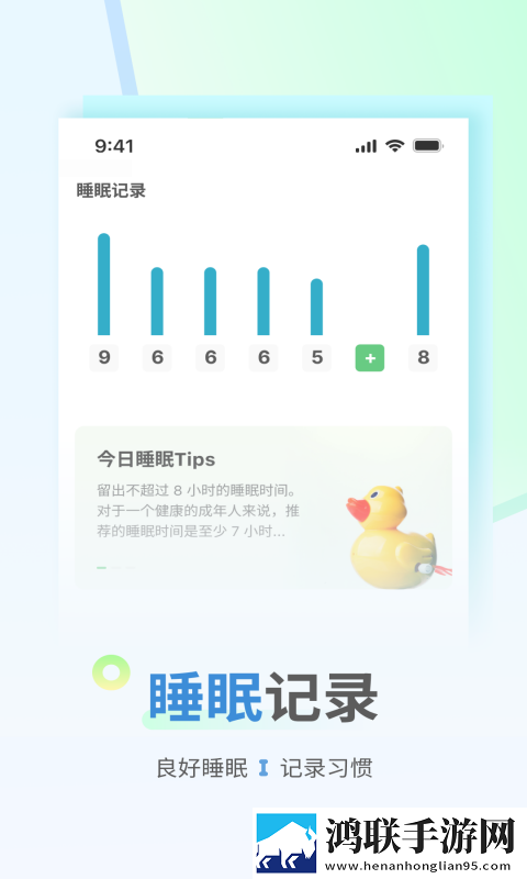 花生计步最新版