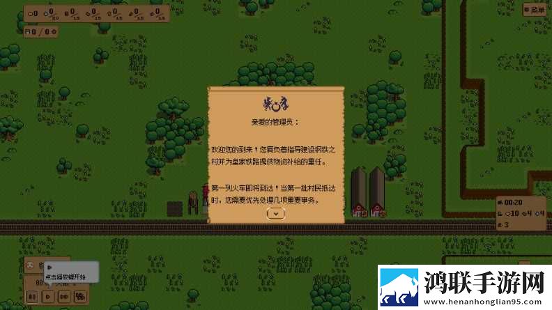 钢铁之村(Iron Village)