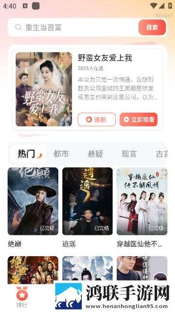 番果短剧免费看安卓版