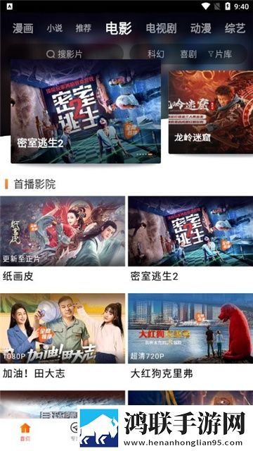 八一影院app免费无广告