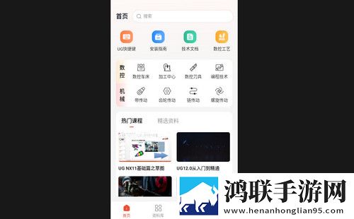 ug编程宝典最新手机版