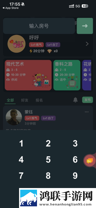桌思游想