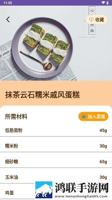 菜谱大全集APP安卓最新版