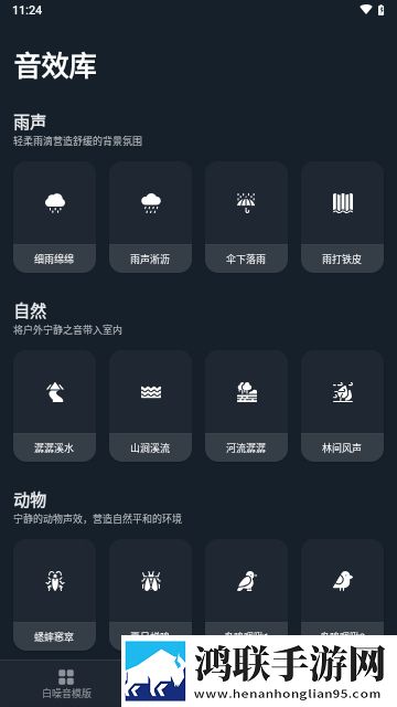 好多白噪音APP永久免费版