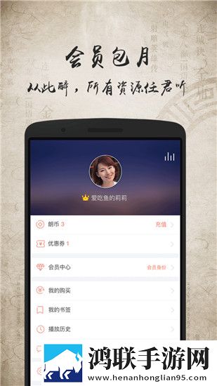 金庸听书app