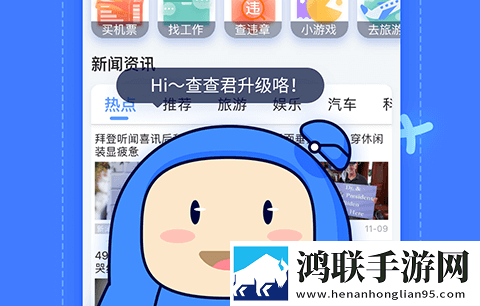 我查查app