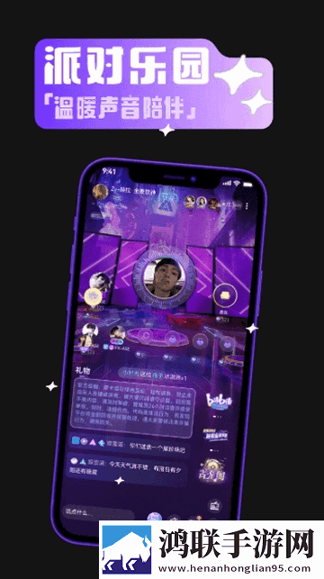 啾咪语音官方最新版