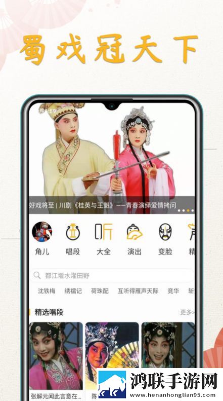 川剧迷